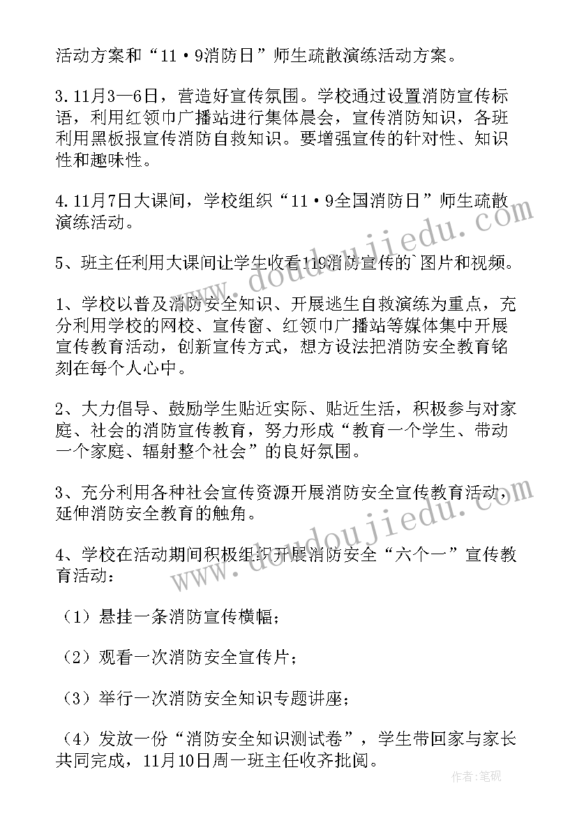 2023年消防安全疏散演练活动报道 小学消防安全疏散演练总结(汇总6篇)