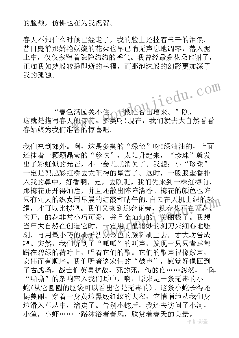 2023年春天散文诗朗诵稿原文(通用9篇)