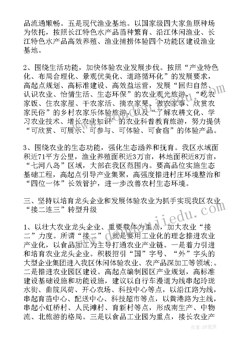 2023年设施农业发展情况报告(优秀5篇)