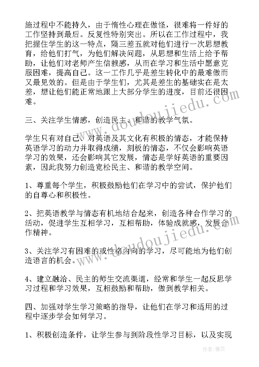 最新高二语文老师年度个人总结 高二老师个人的工作总结(实用9篇)