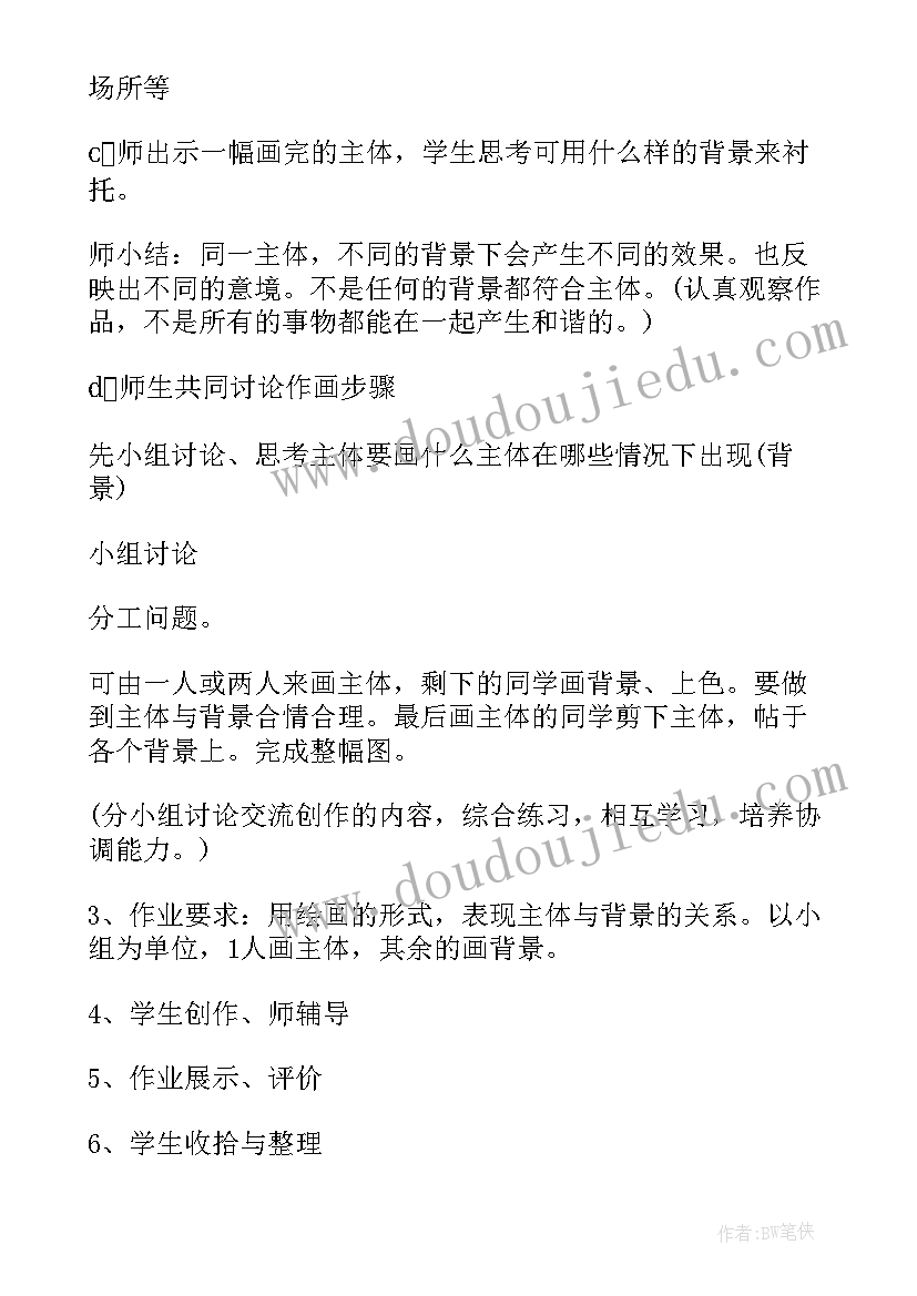 最新五年级美术教学计划人教版(实用8篇)