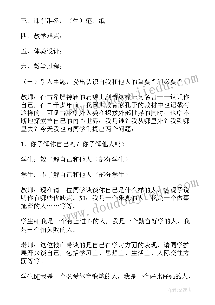 2023年小学二年级地方课程教案(大全5篇)