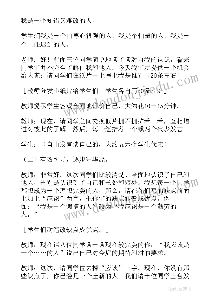 2023年小学二年级地方课程教案(大全5篇)