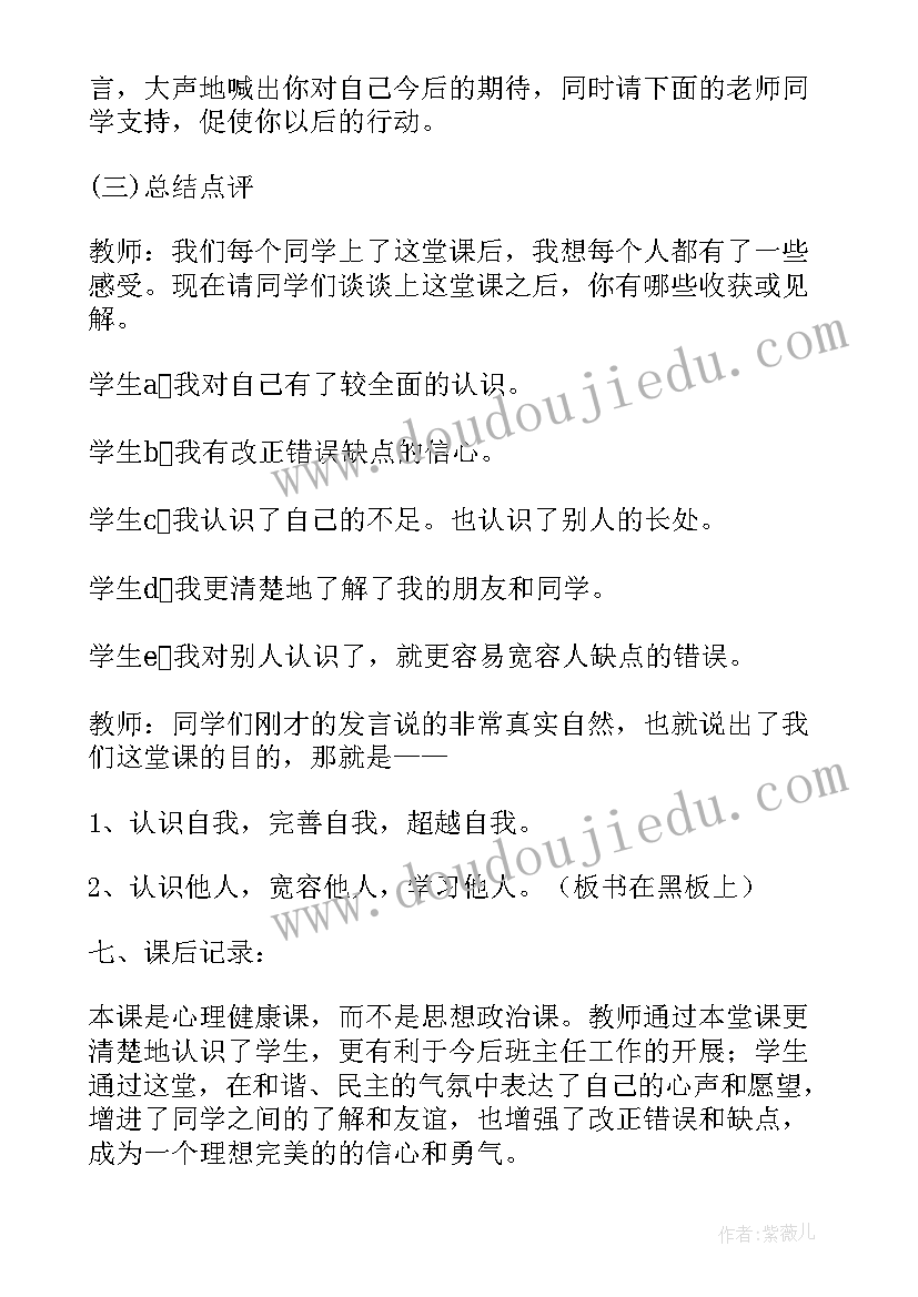 2023年小学二年级地方课程教案(大全5篇)