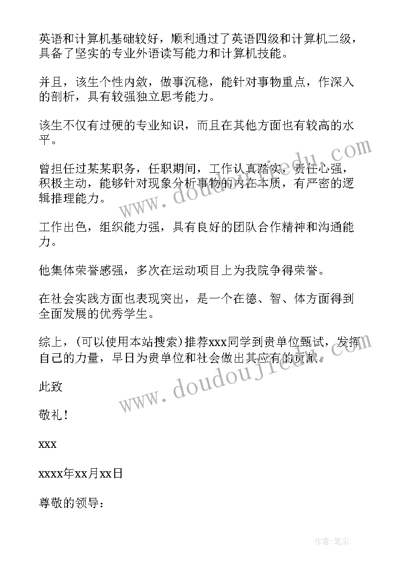 学院学风建设总结发言书记(通用7篇)