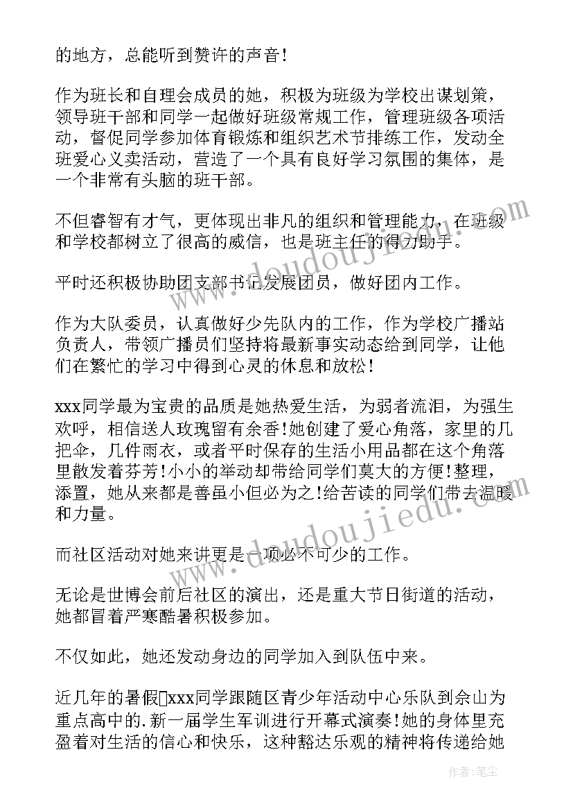 学院学风建设总结发言书记(通用7篇)