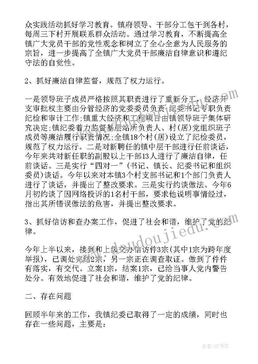 2023年电气上半年总结和下半年工作计划的区别(优秀5篇)