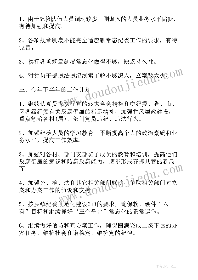 2023年电气上半年总结和下半年工作计划的区别(优秀5篇)