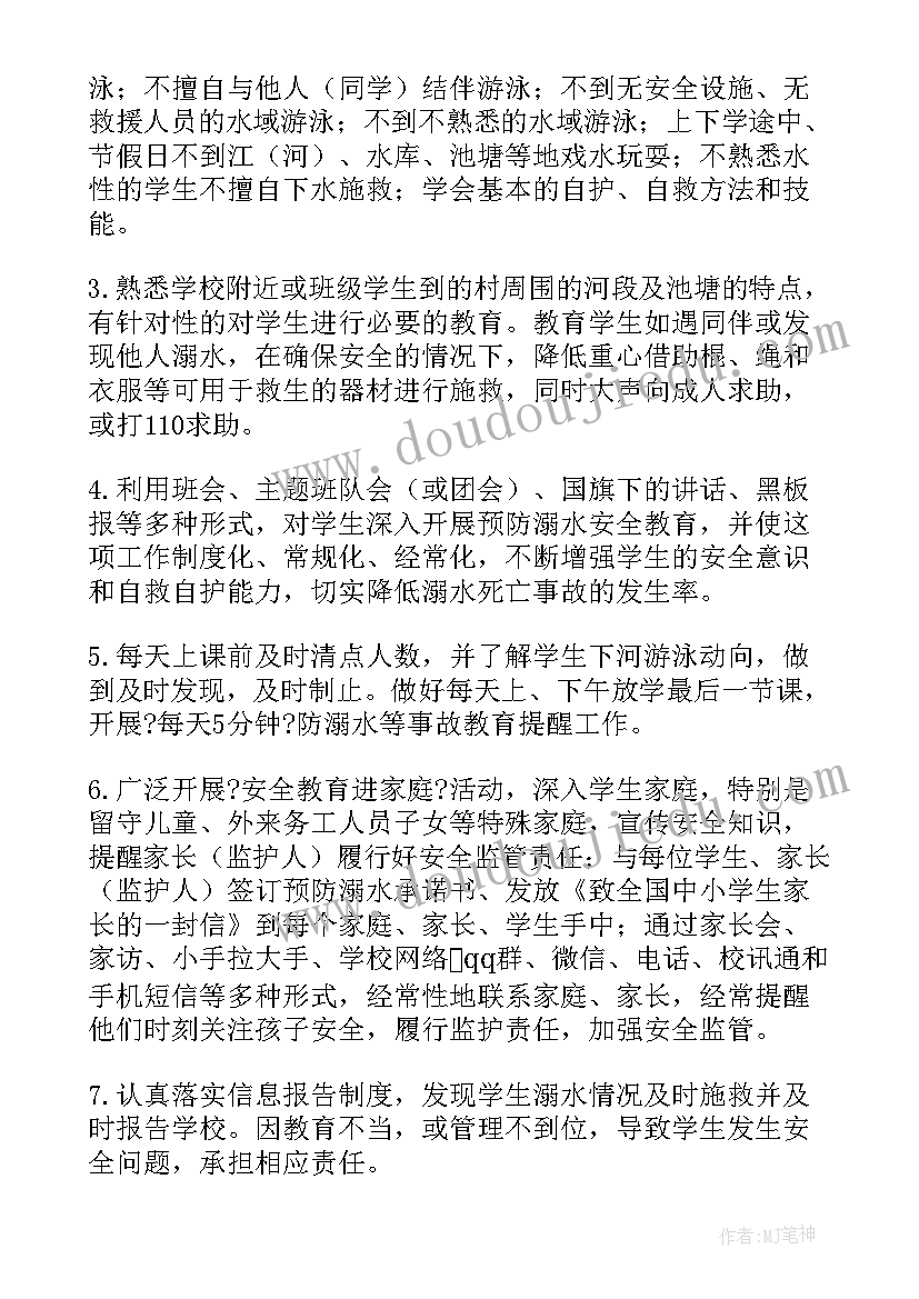 2023年预防学生溺水六不承诺书(优秀5篇)