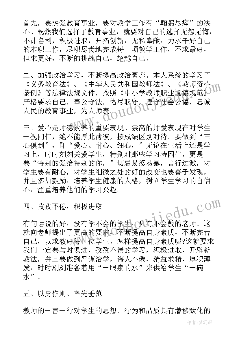 最新考核失利个人反思 师德考核考核工作总结(优秀5篇)