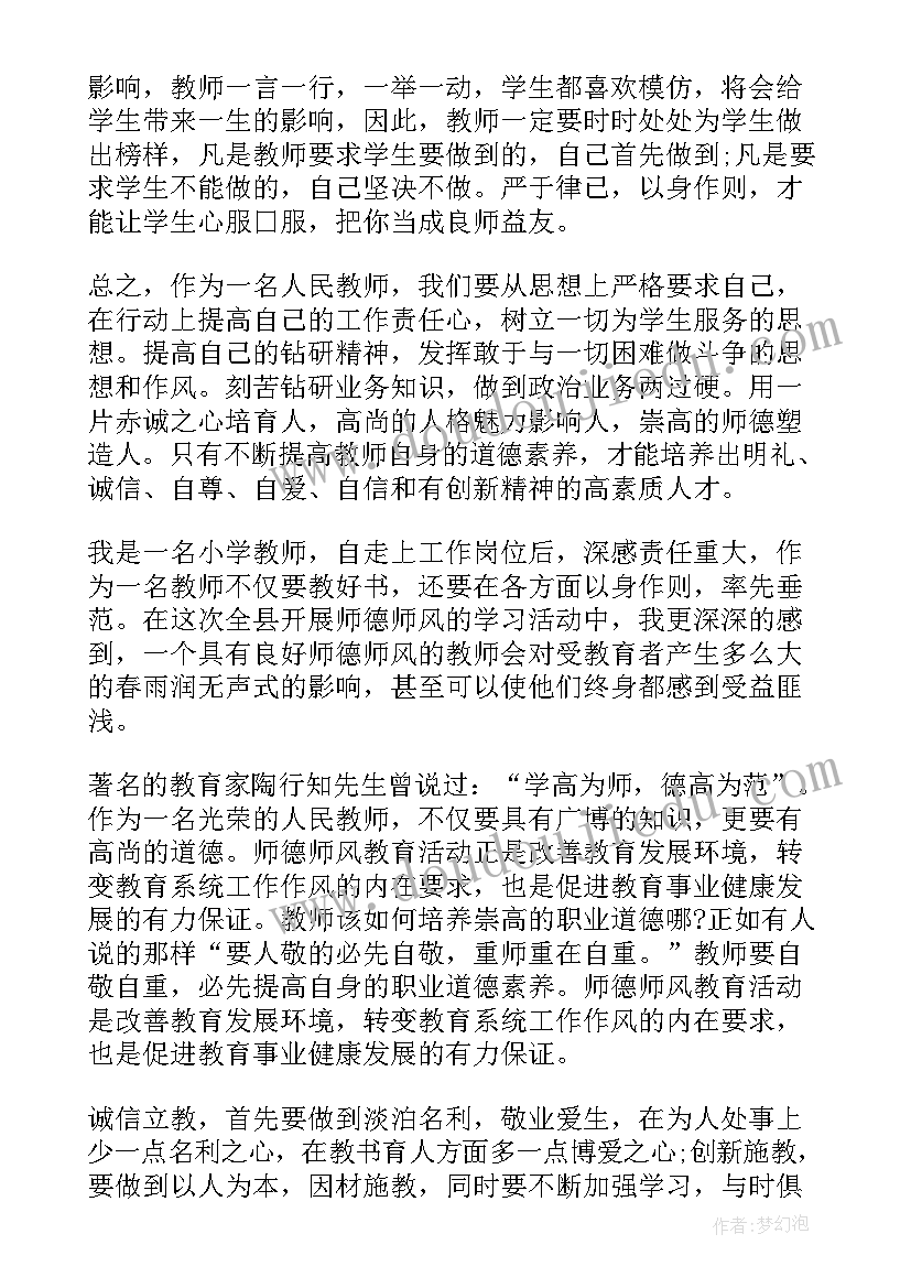 最新考核失利个人反思 师德考核考核工作总结(优秀5篇)