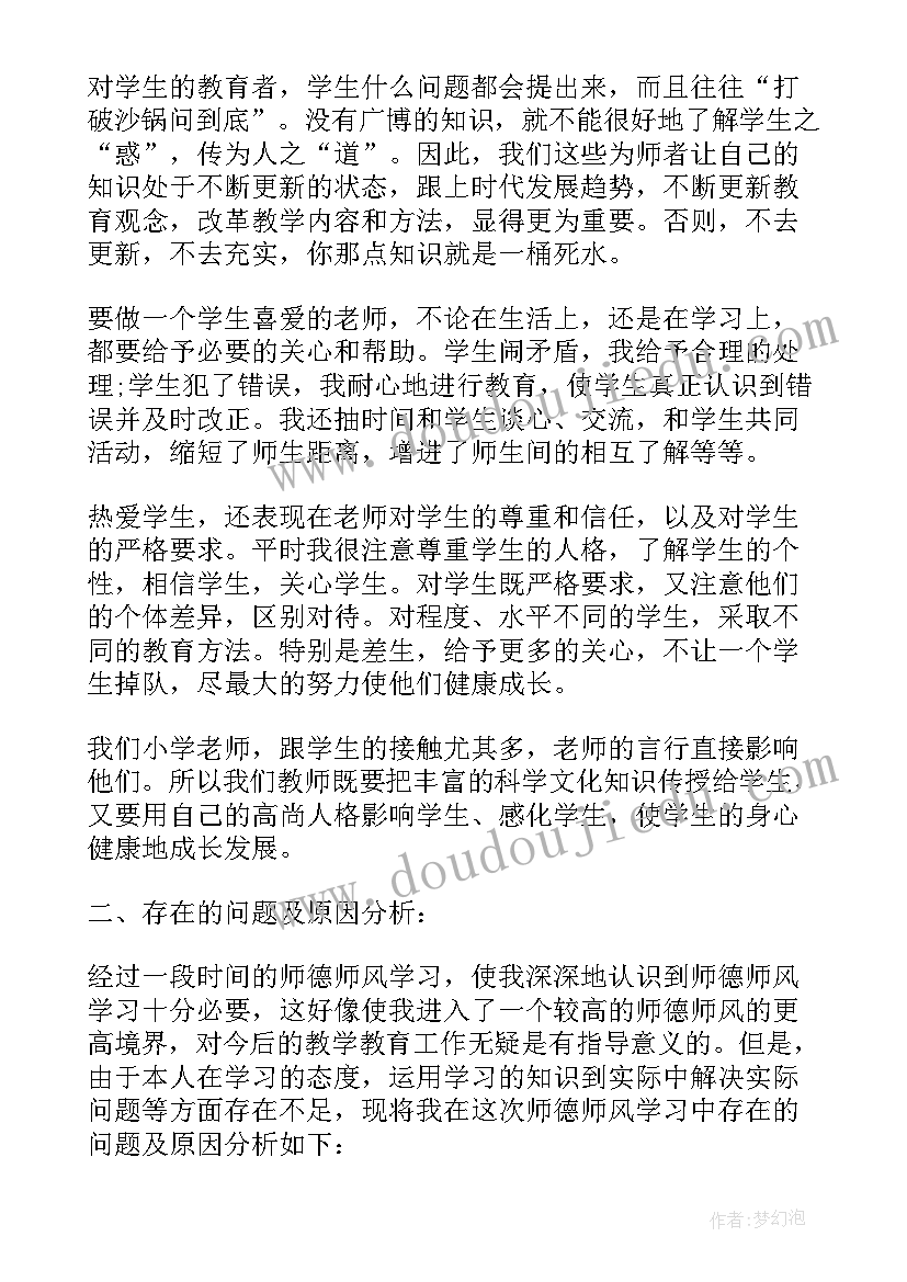 最新考核失利个人反思 师德考核考核工作总结(优秀5篇)