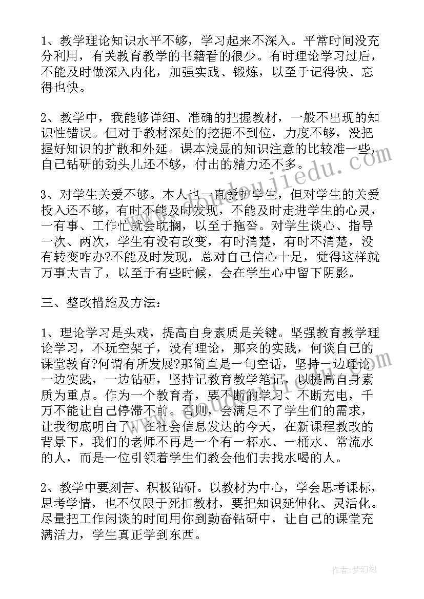 最新考核失利个人反思 师德考核考核工作总结(优秀5篇)