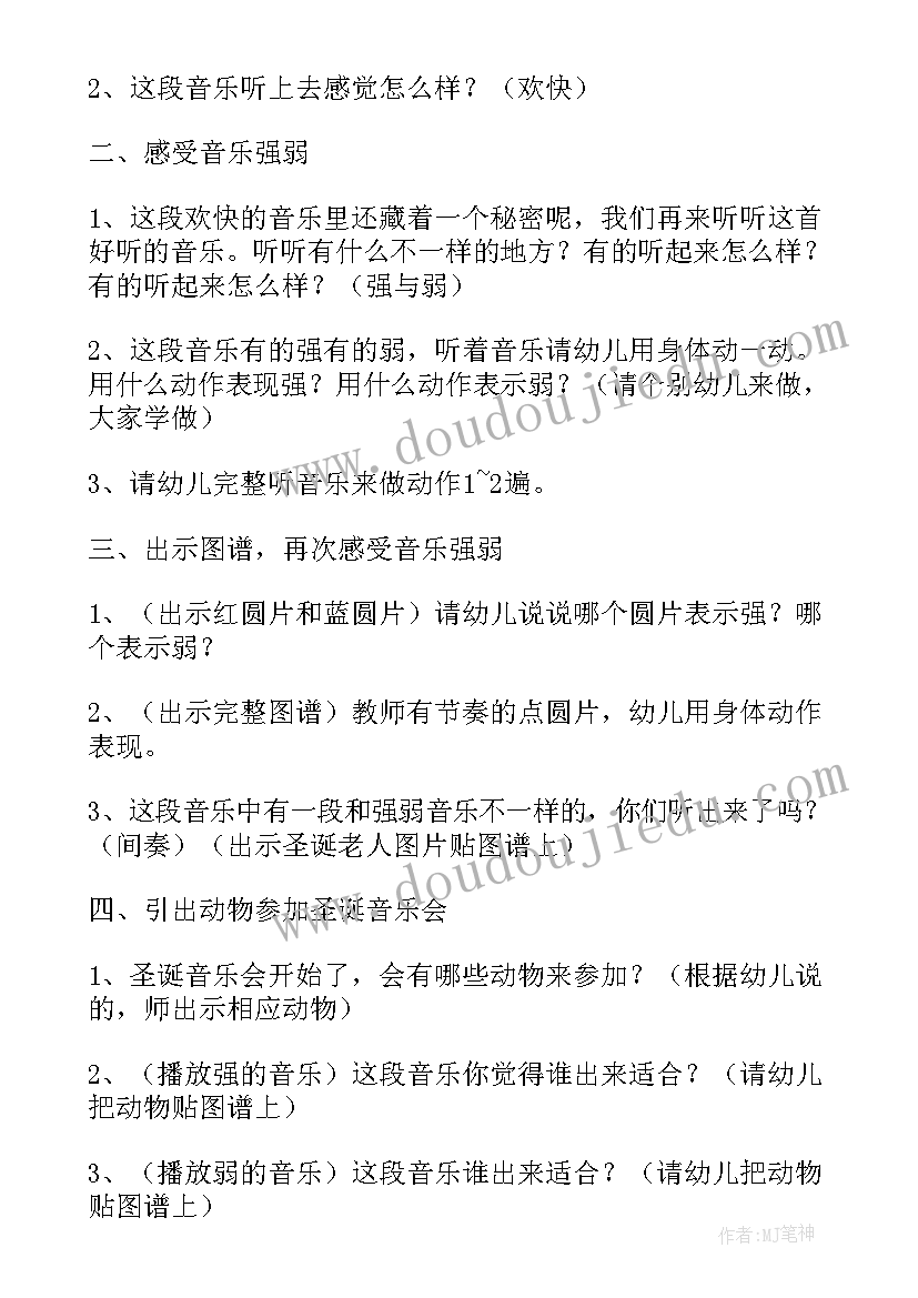 最新大班音乐游戏找小猫教案 大班音乐游戏教案(模板7篇)