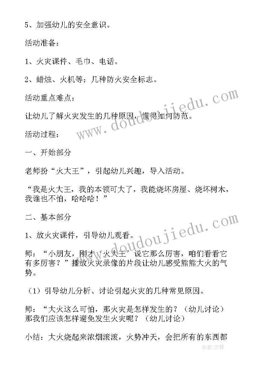 2023年小班卫生教案(汇总5篇)