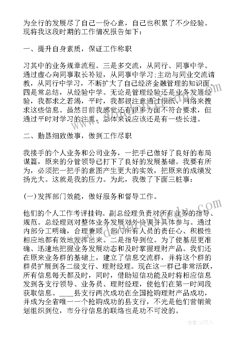 报告工作部署情况(实用5篇)