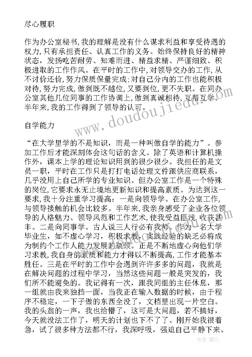 2023年于工程部自我鉴定(模板5篇)