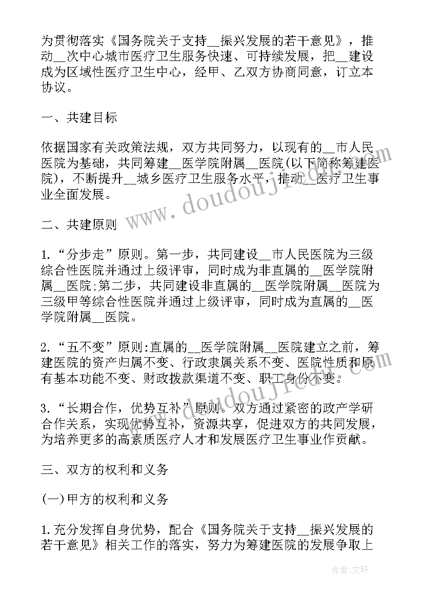 最新康养项目合作框架协议(模板5篇)