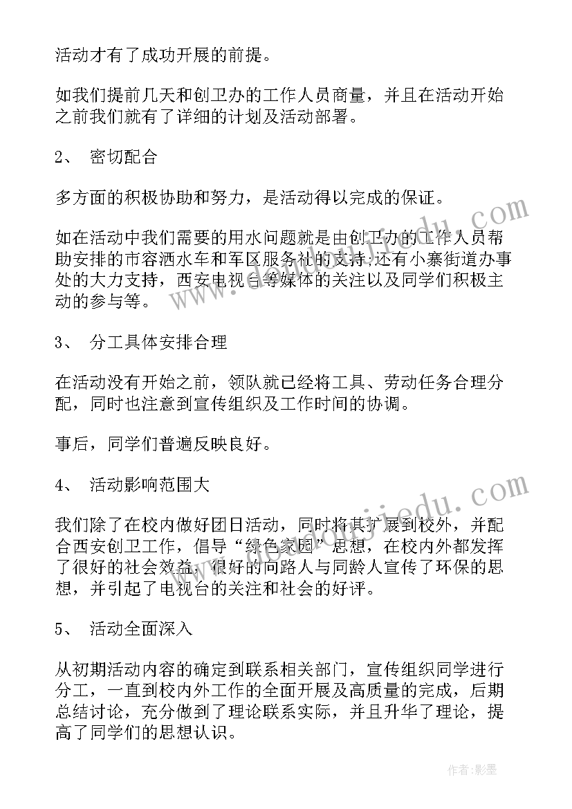 党日活动总结报告(精选6篇)