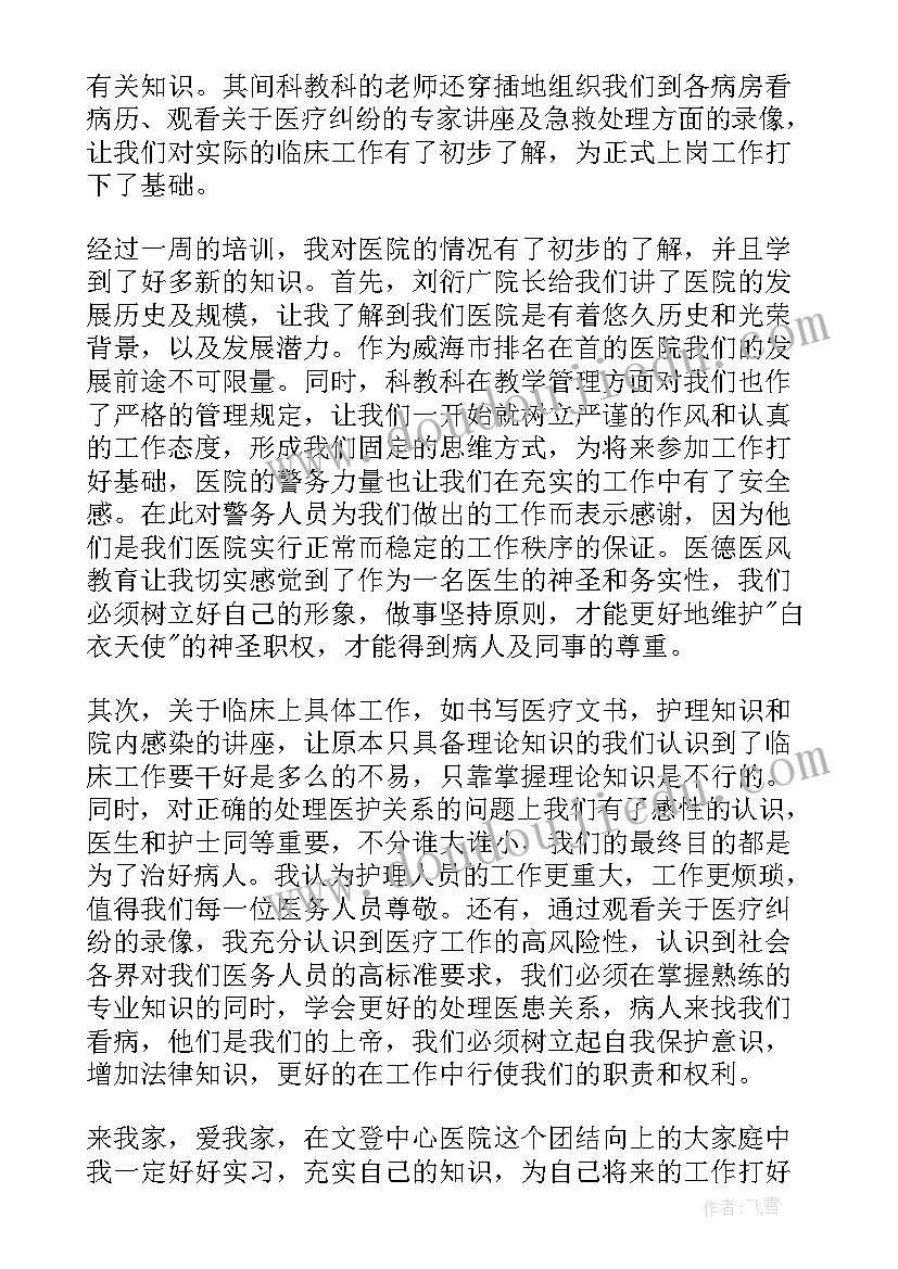 2023年实习心得体会 实习工作心得体会锦集(优质5篇)