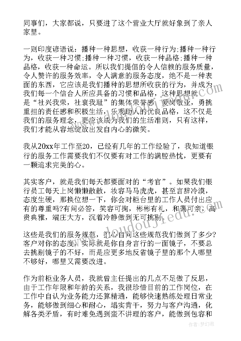 最新银行部门工作心得体会感悟 银行部门工作心得体会(精选5篇)