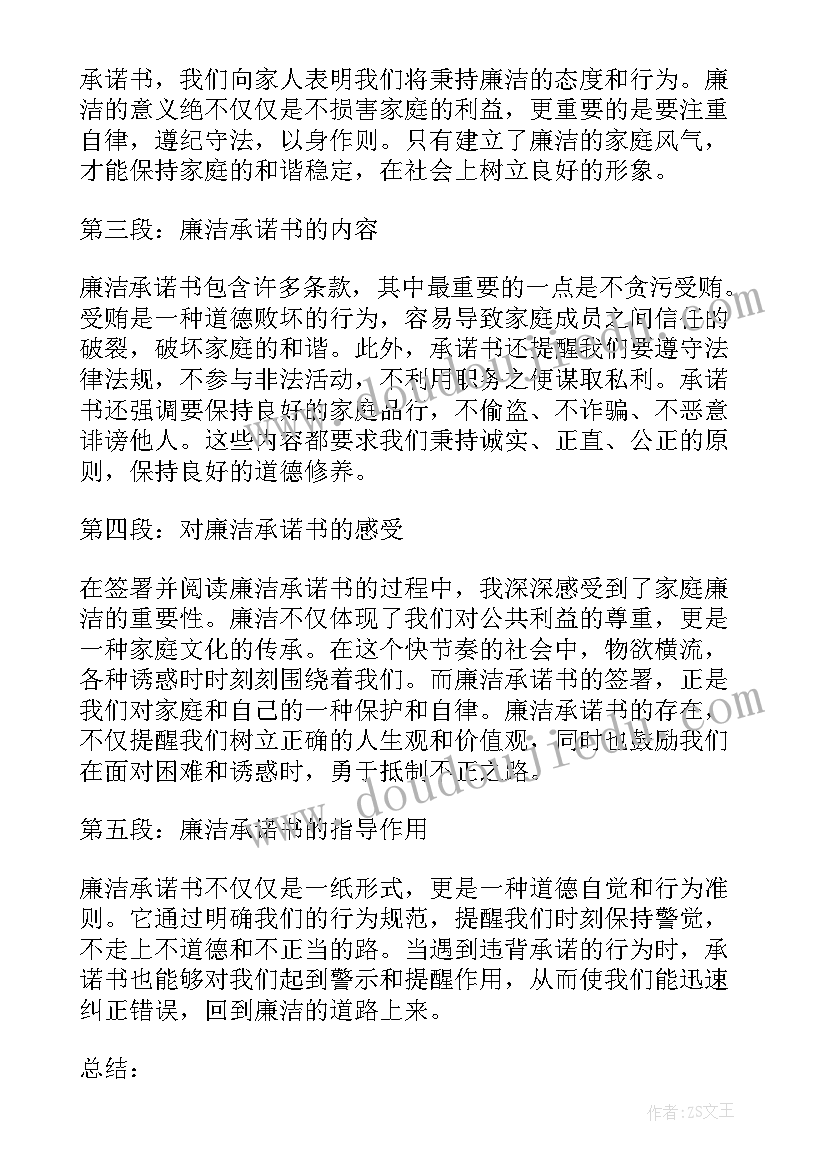 以房抵债承诺书(优秀6篇)