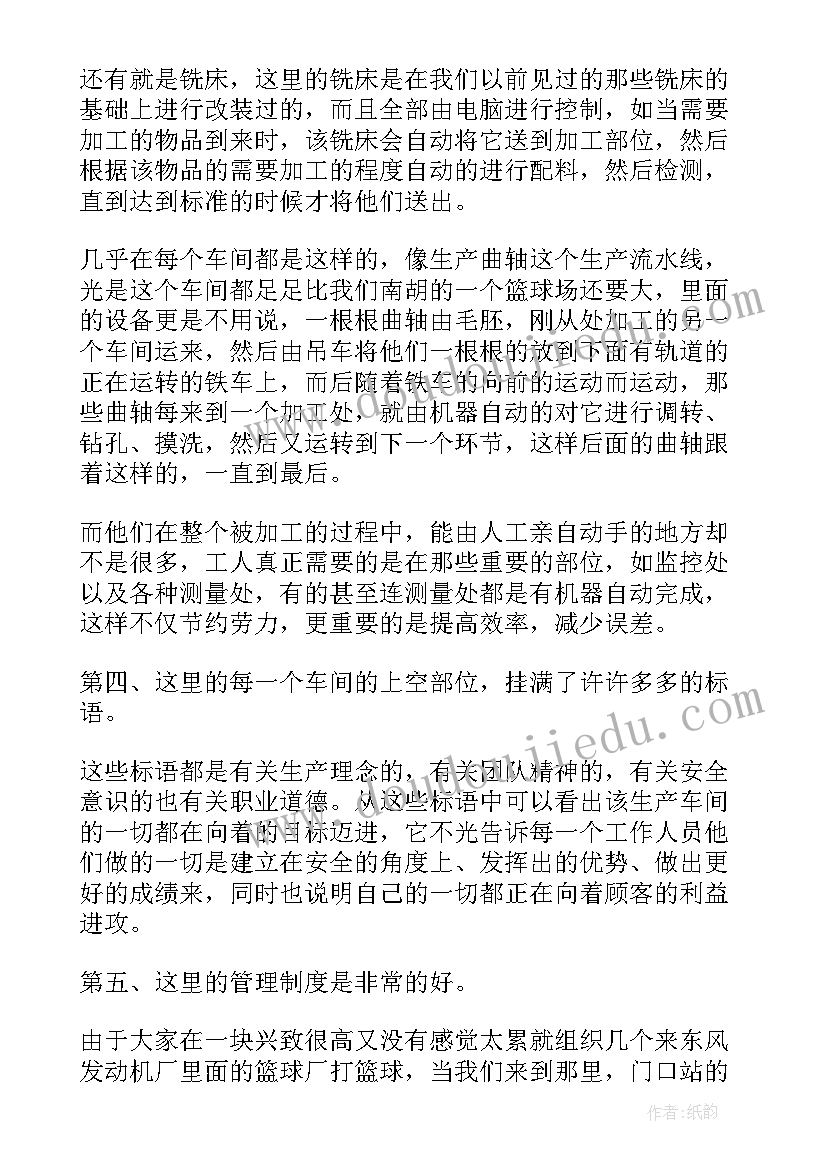 最新自动化实训报告心得总结 自动化专业实训报告(实用5篇)