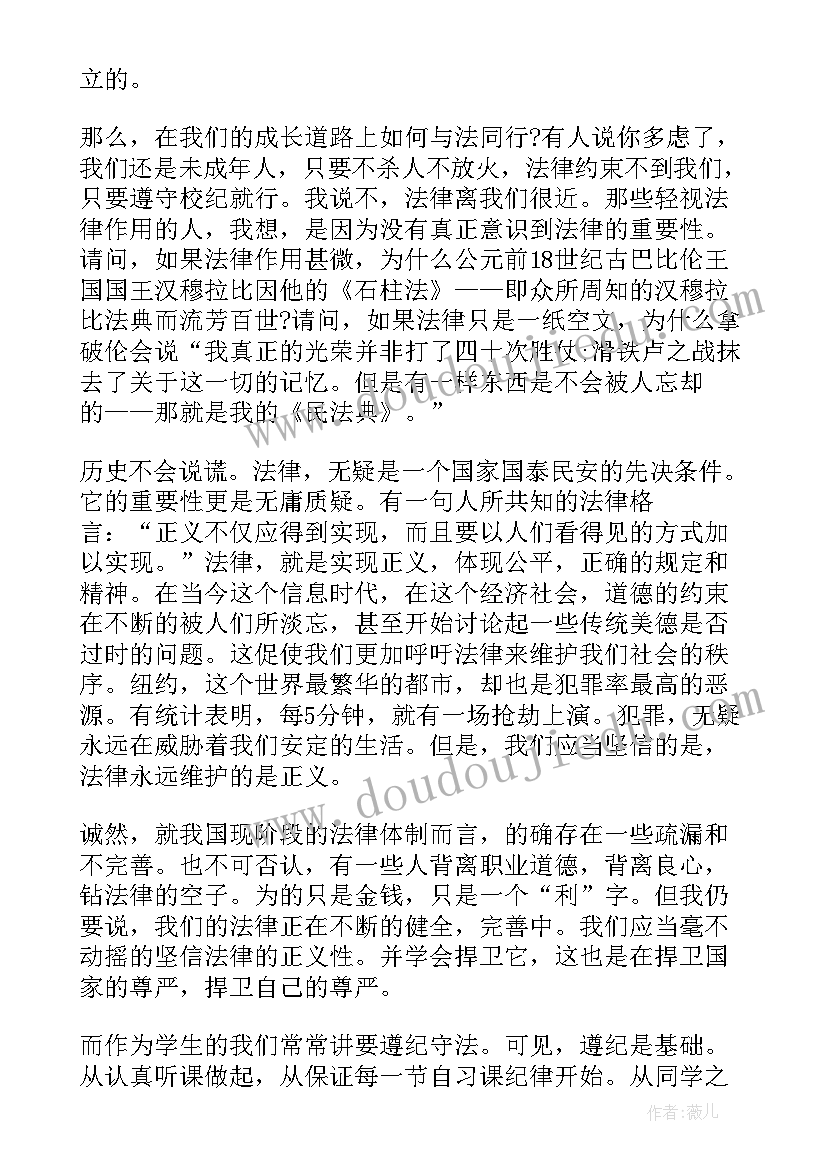 2023年小学生弘扬宪法精神演讲稿三年级 小学生弘扬宪法演讲稿(模板6篇)