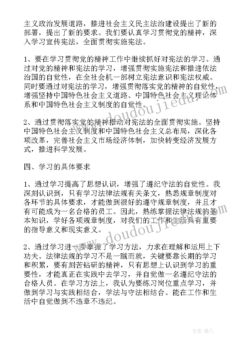 2023年小学生弘扬宪法精神演讲稿三年级 小学生弘扬宪法演讲稿(模板6篇)