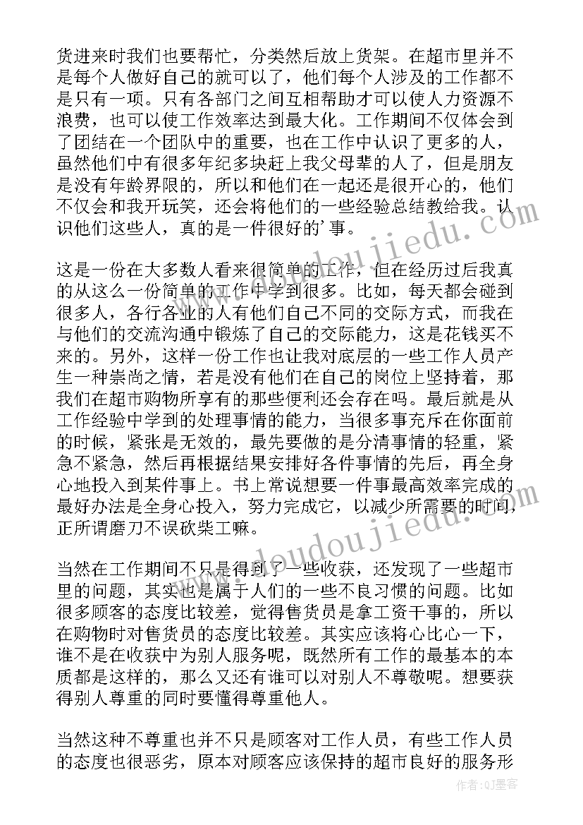 最新社会实践个人总结报告(优质7篇)