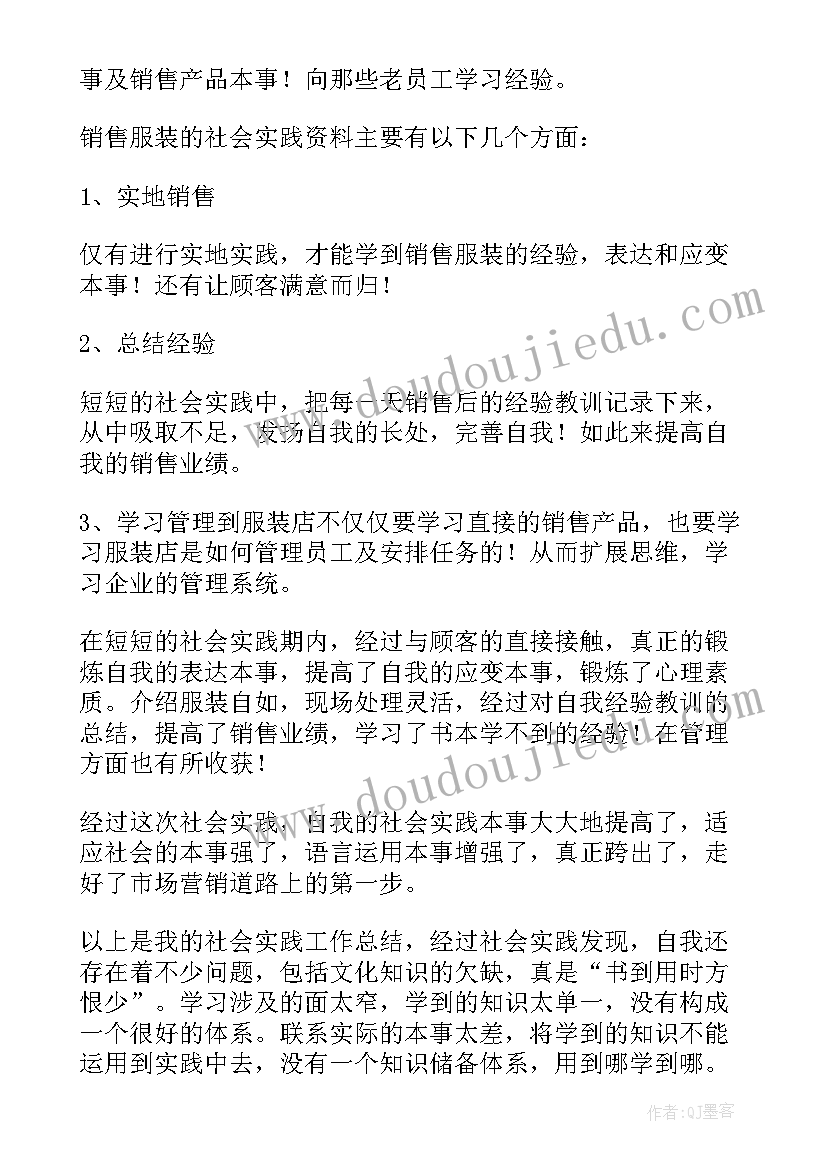 最新社会实践个人总结报告(优质7篇)