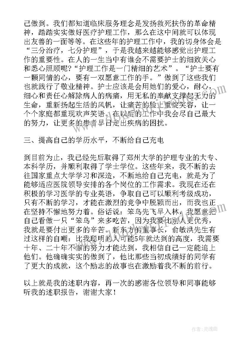 述职报告格式(模板7篇)