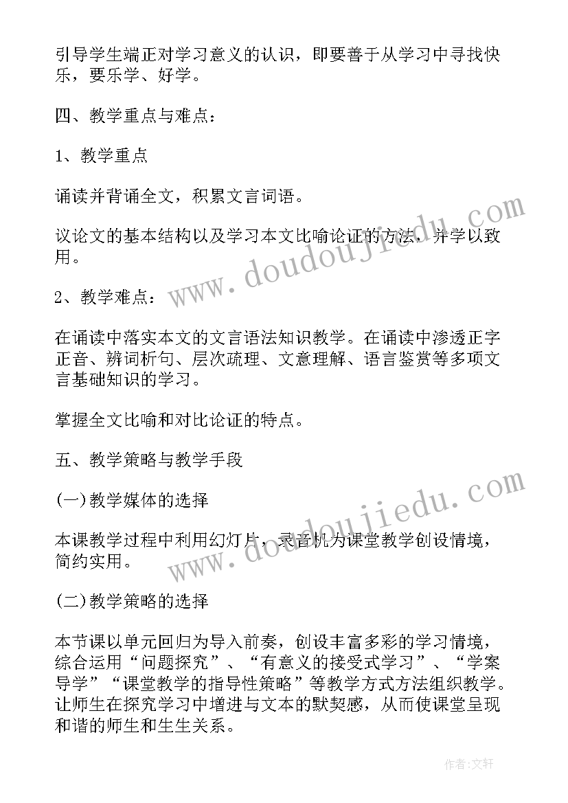 2023年高中语文教案设计意图 高中语文教案设计(模板7篇)