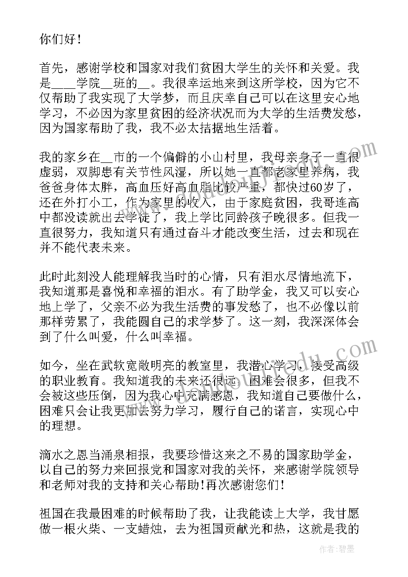 2023年贫困学生申请书格式 贫困生家庭学期申请书格式(汇总10篇)