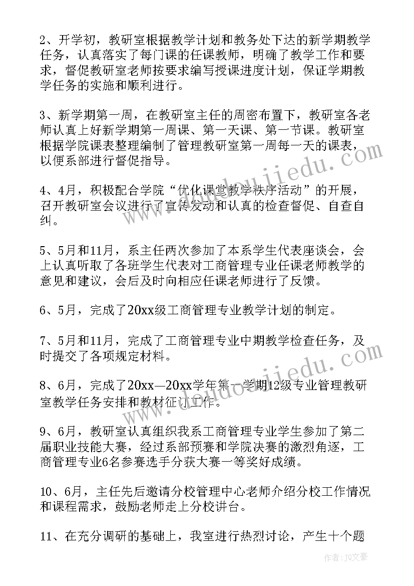 最新云教研体育教师心得体会 园教研心得体会(实用9篇)