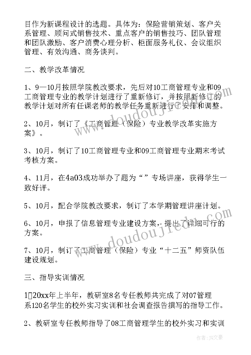 最新云教研体育教师心得体会 园教研心得体会(实用9篇)