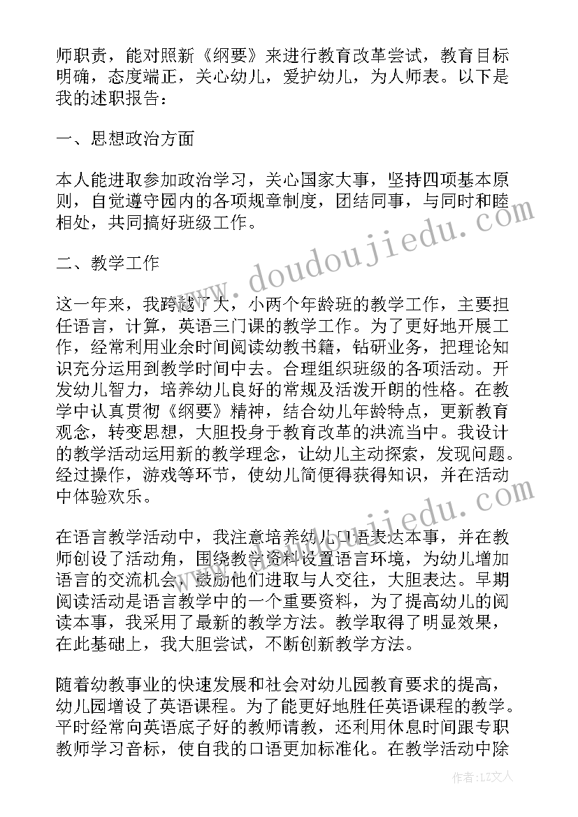 中学教师个人年度述职报告 中学教师年度考核个人述职报告(模板5篇)