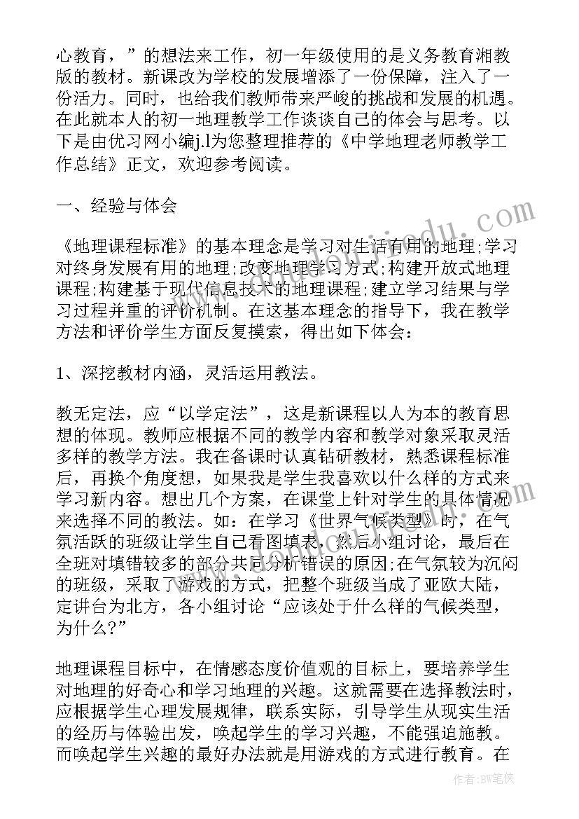 最新学生生物心得体会(汇总5篇)