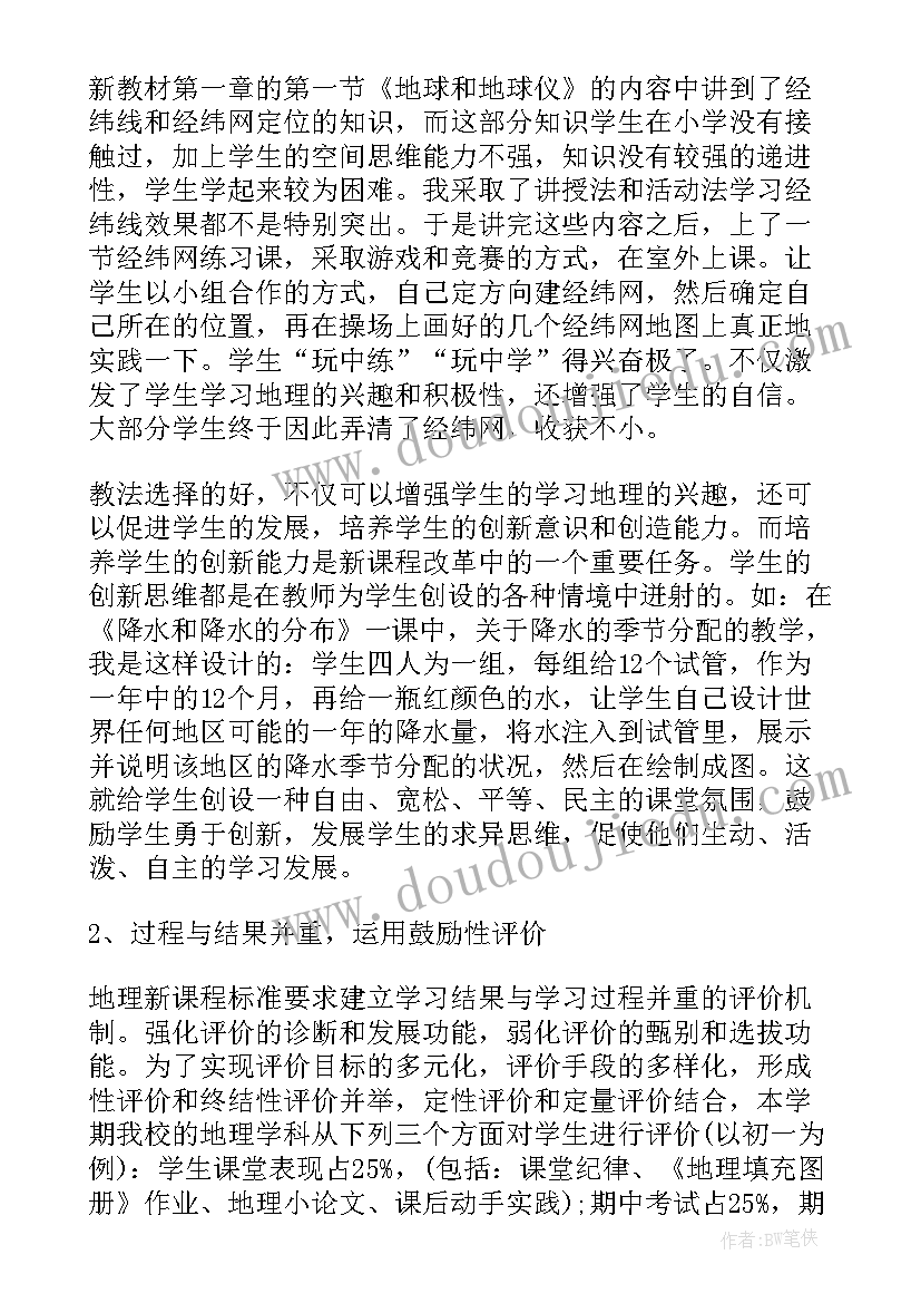 最新学生生物心得体会(汇总5篇)