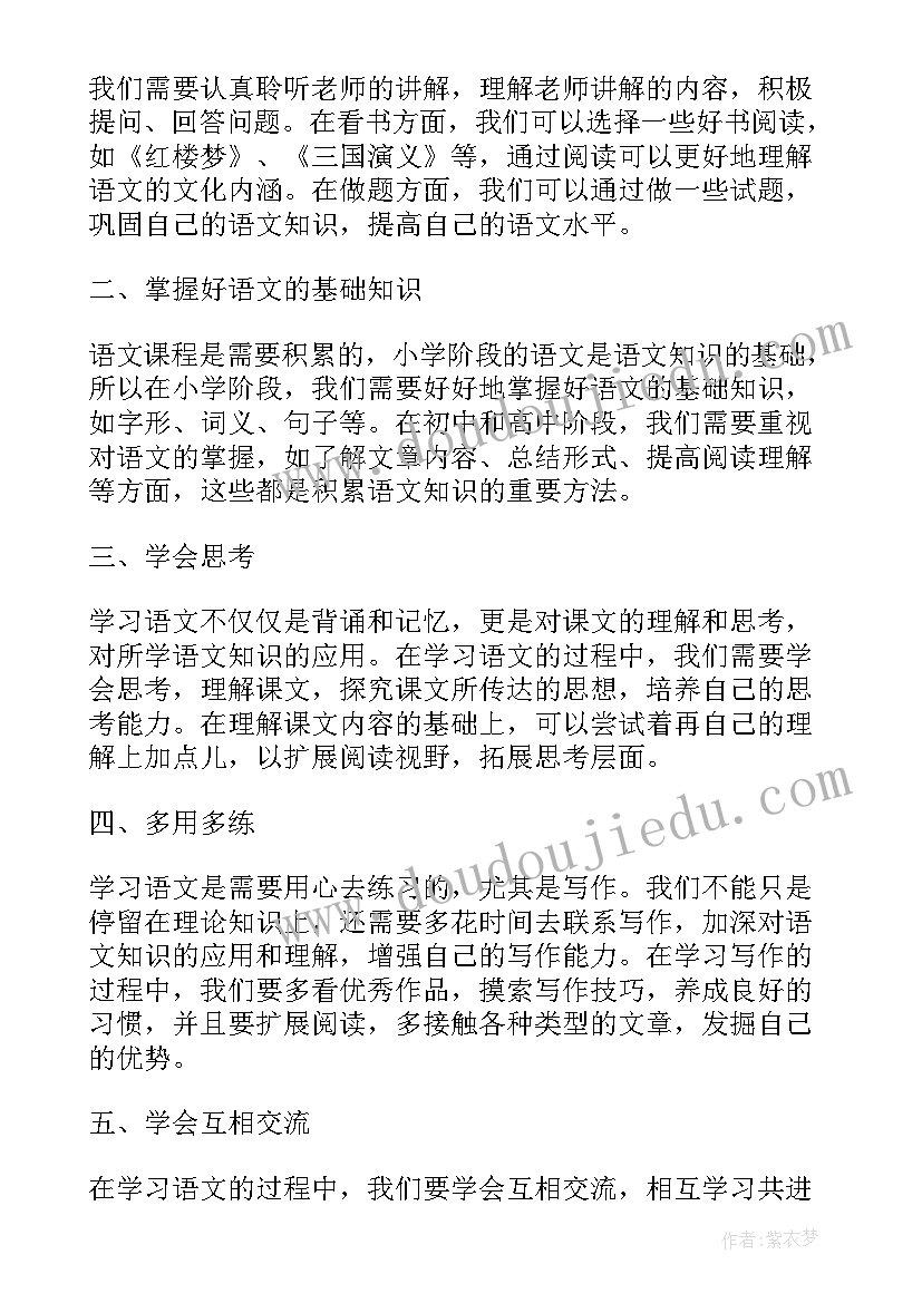 最新语文课程设计理念 学习高中语文课程心得体会(精选9篇)