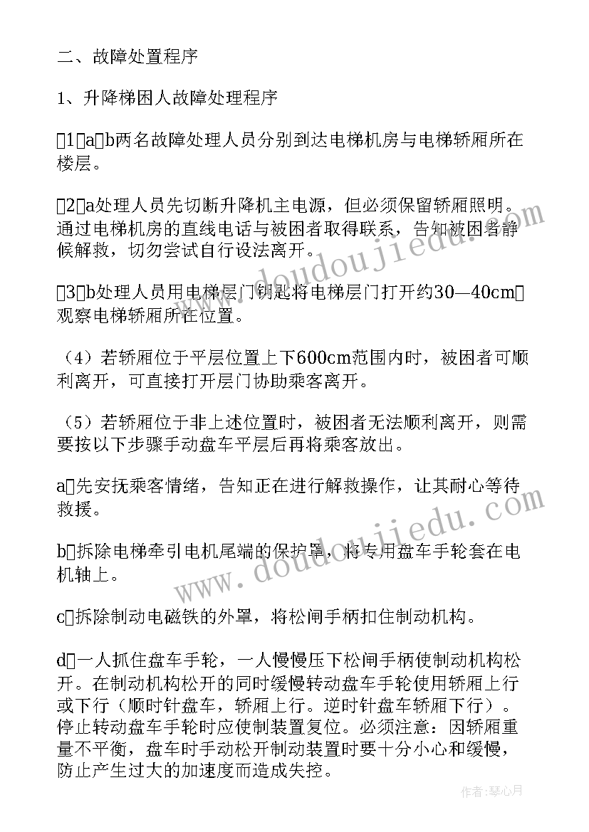 2023年仪器设备故障应急预案 设备故障应急预案策划书(汇总5篇)