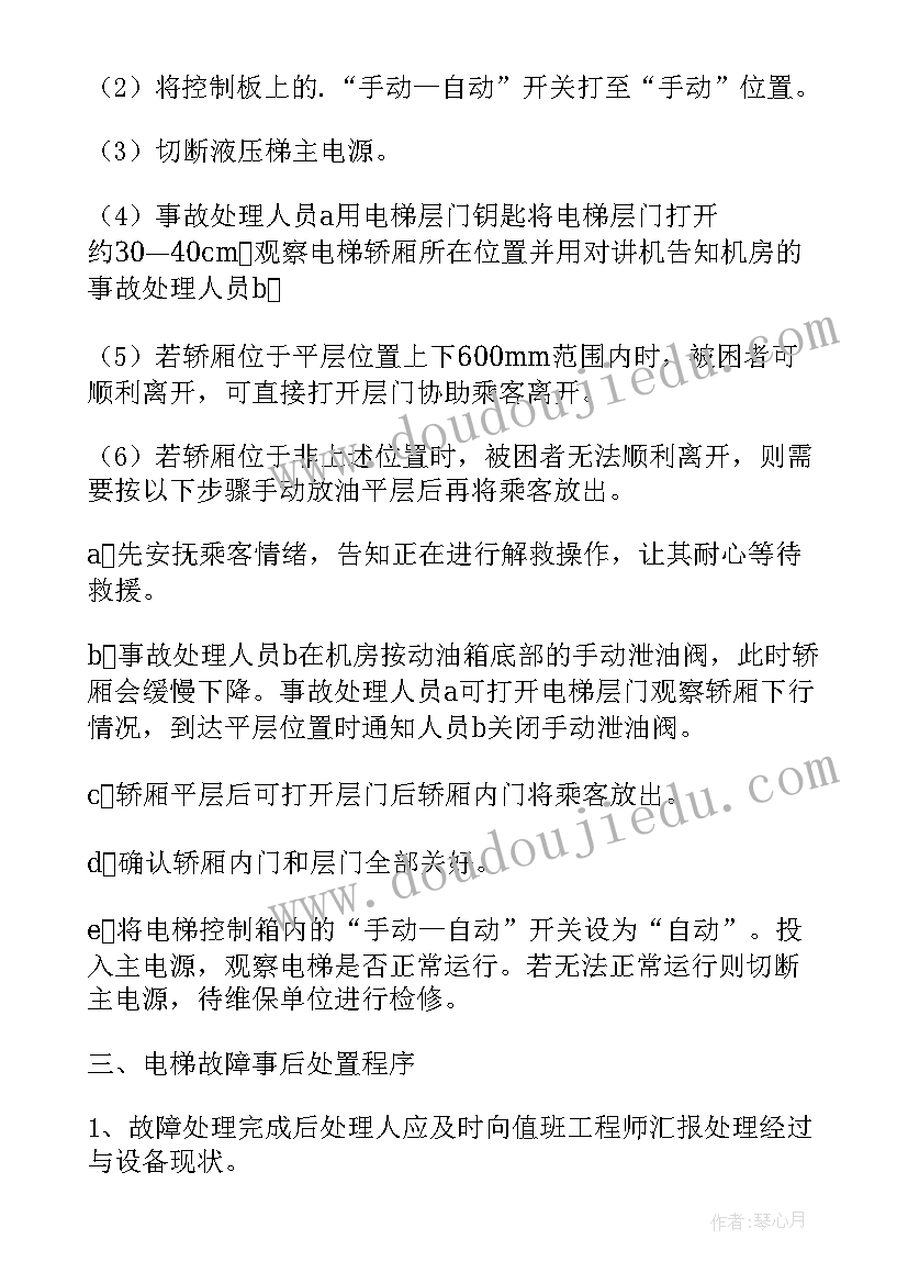 2023年仪器设备故障应急预案 设备故障应急预案策划书(汇总5篇)