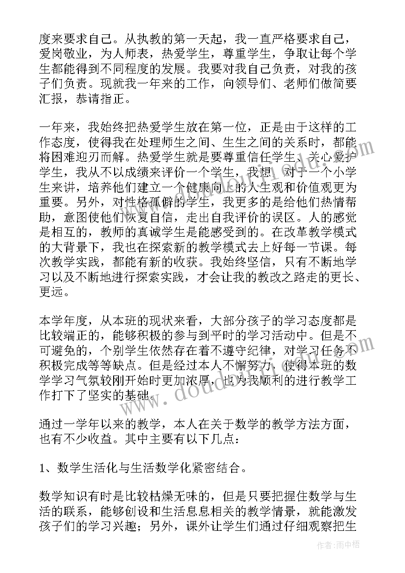 最新三年级科学根茎叶教学反思 小学三年级教师个人述职报告(精选10篇)