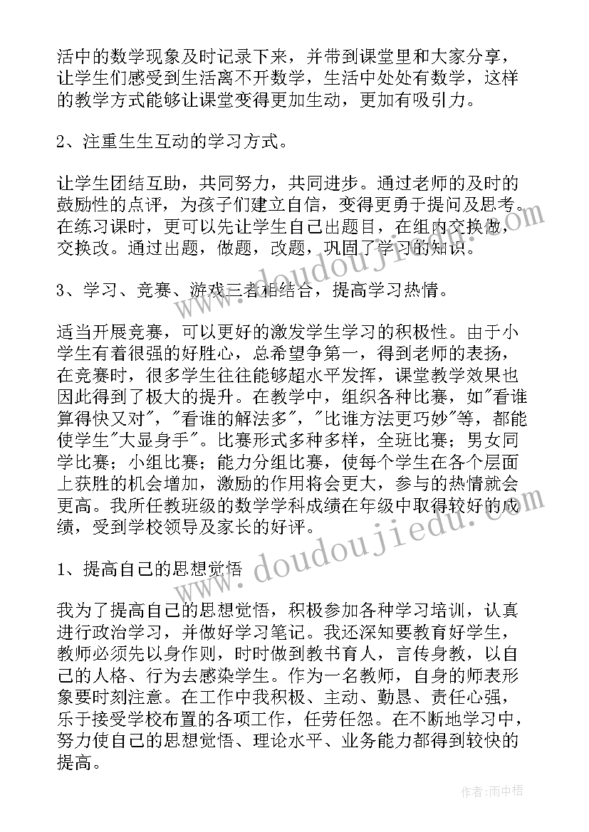 最新三年级科学根茎叶教学反思 小学三年级教师个人述职报告(精选10篇)