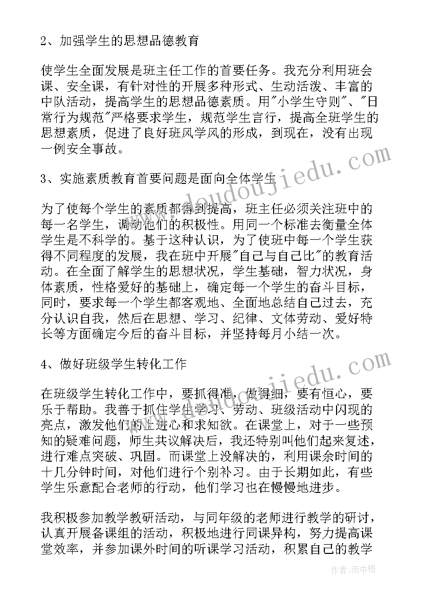 最新三年级科学根茎叶教学反思 小学三年级教师个人述职报告(精选10篇)