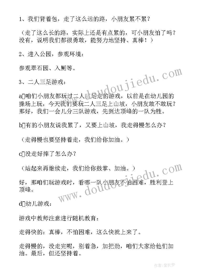 幼儿园中班我可以教案健康(汇总5篇)