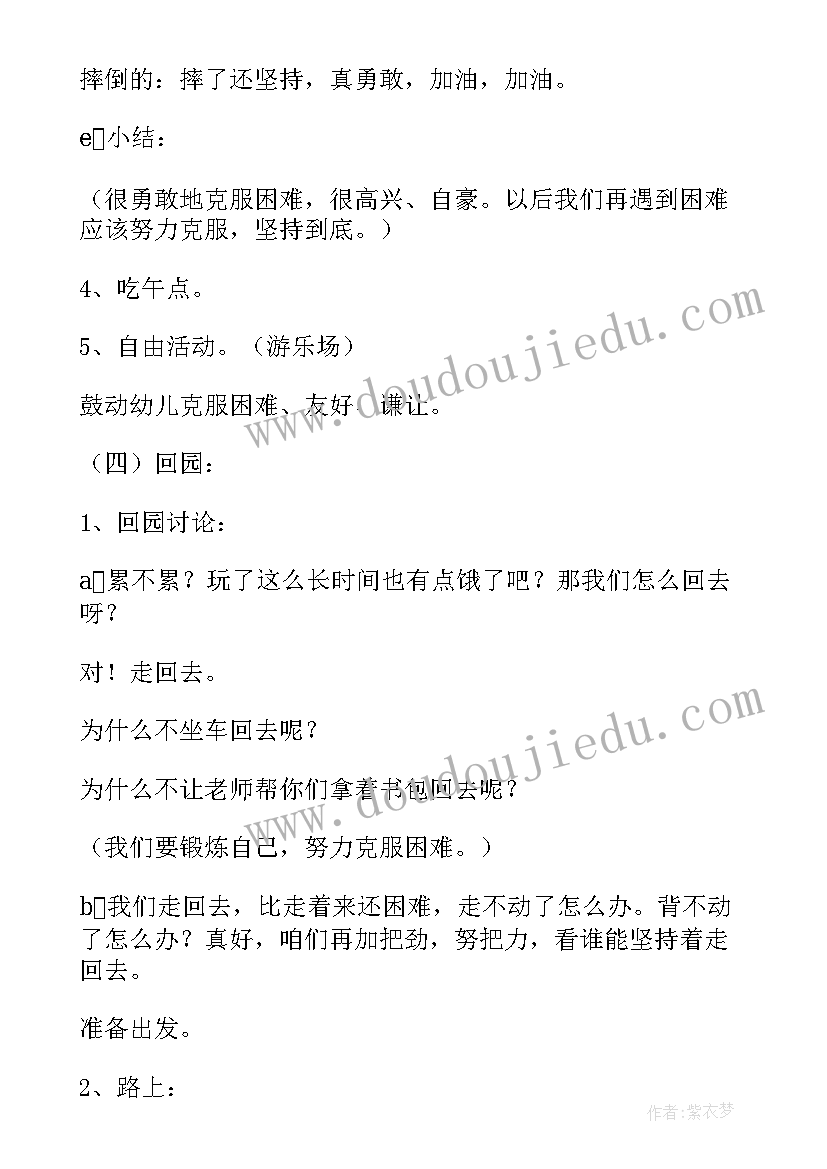 幼儿园中班我可以教案健康(汇总5篇)