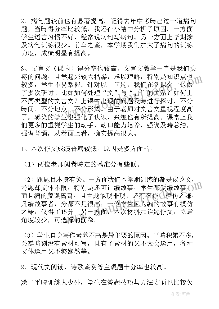 最新高二语文教师个人期末工作总结(模板10篇)