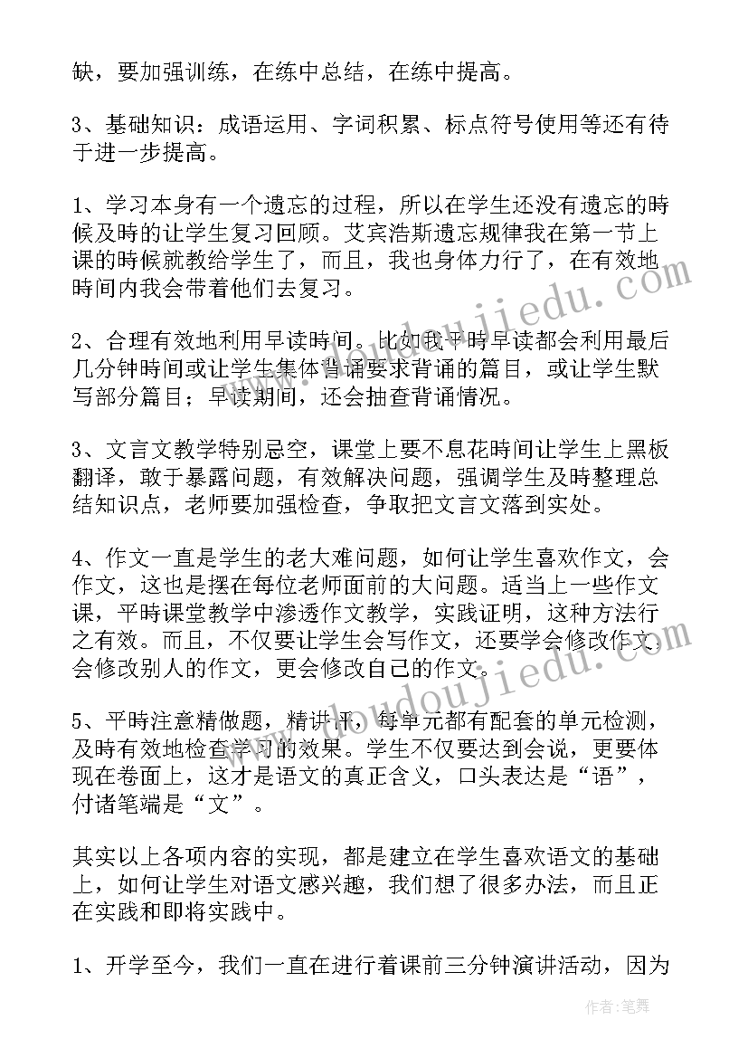 最新高二语文教师个人期末工作总结(模板10篇)