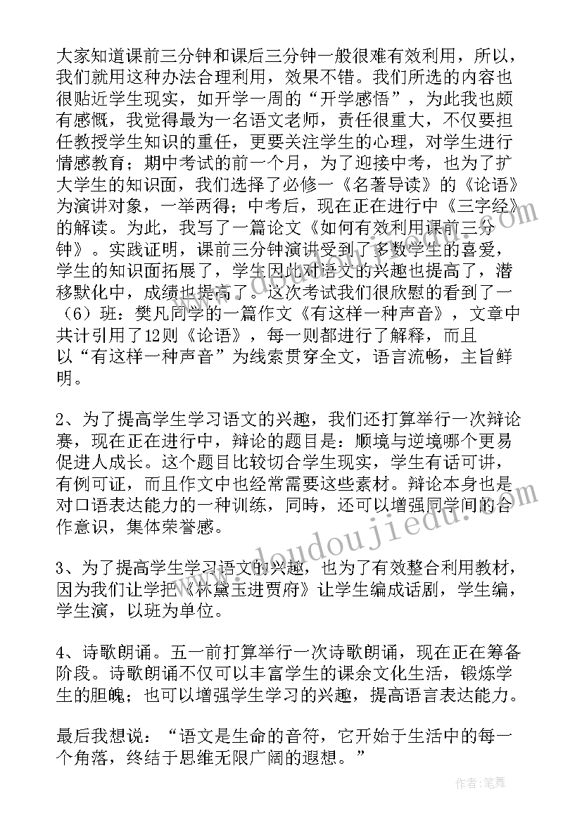 最新高二语文教师个人期末工作总结(模板10篇)